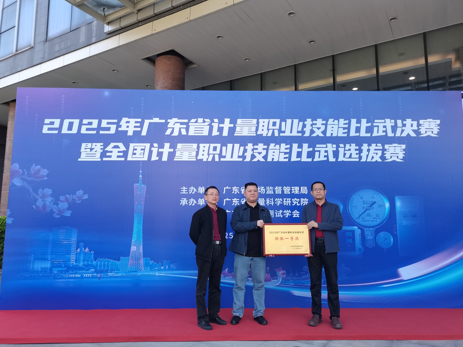 广东省计量职业技能比武竞赛暨全国计量职业技能比武选拔赛深圳代表队荣获佳绩
