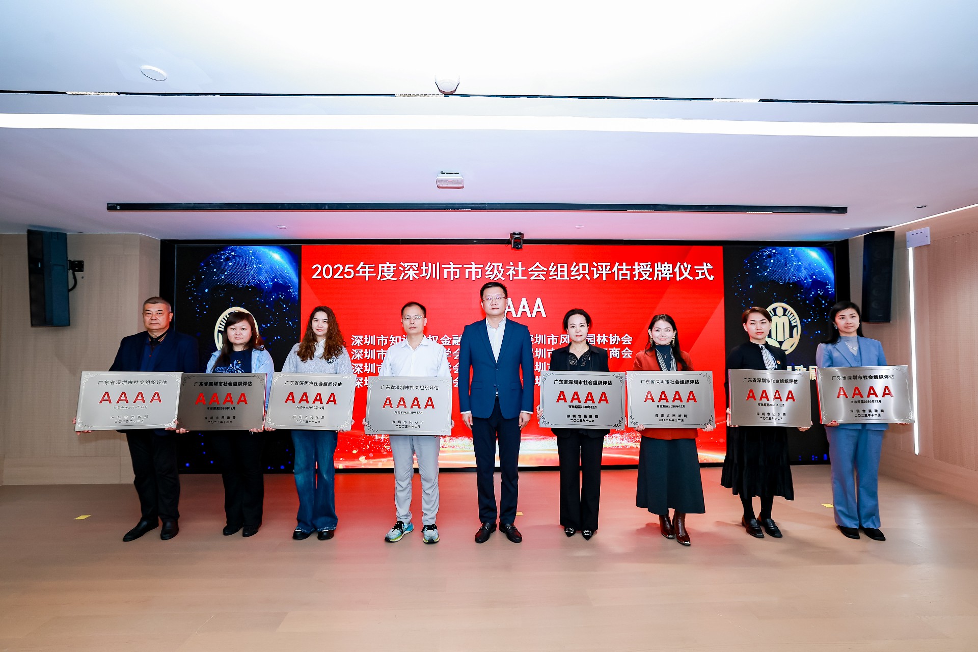 深圳市计量测试学会获评“4A级社会组织”